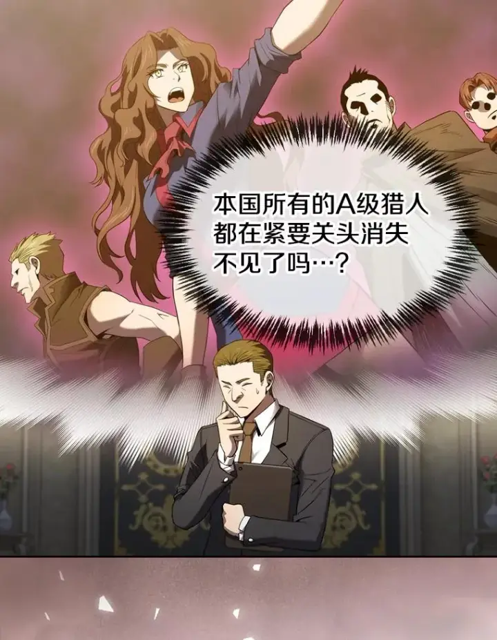 漫画《从地狱归来的圣座》125.科尔·蒙当的答谢第23张图