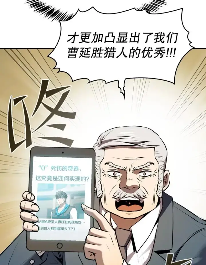 漫画《从地狱归来的圣座》125.科尔·蒙当的答谢第26张图