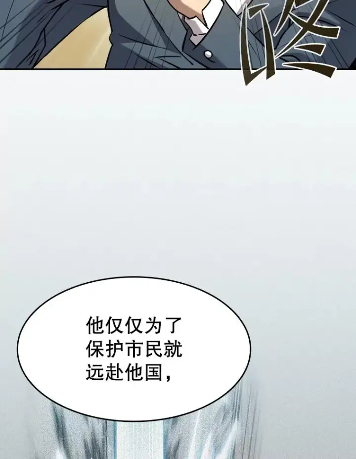 漫画《从地狱归来的圣座》125.科尔·蒙当的答谢第27张图