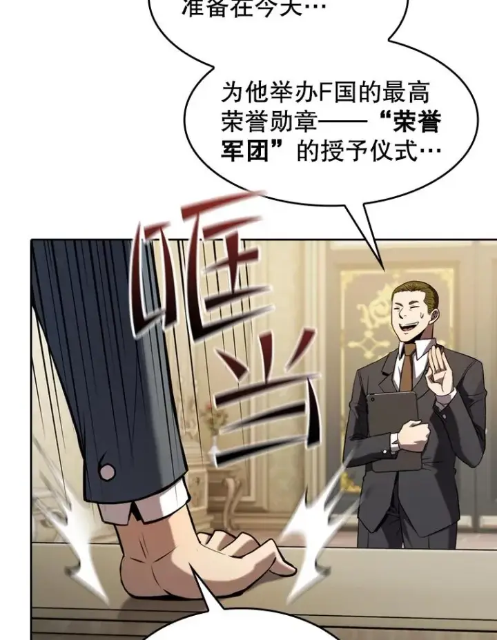漫画《从地狱归来的圣座》125.科尔·蒙当的答谢第30张图