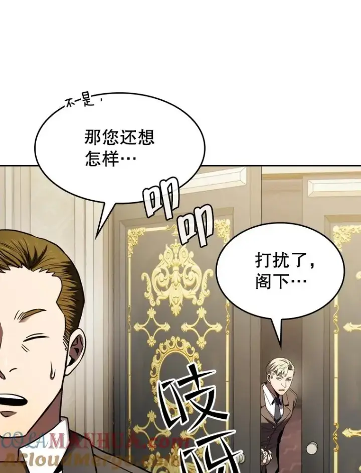 漫画《从地狱归来的圣座》125.科尔·蒙当的答谢第33张图