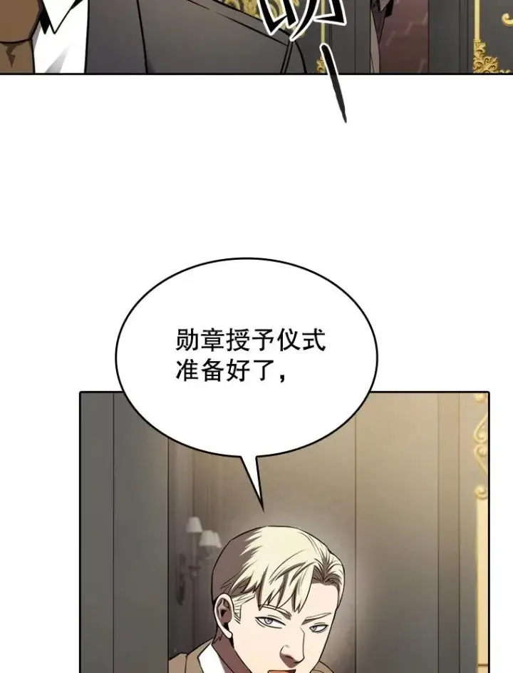 漫画《从地狱归来的圣座》125.科尔·蒙当的答谢第34张图