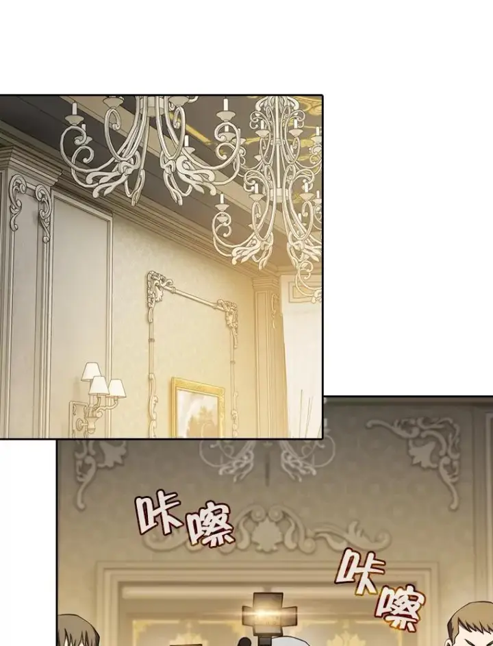 漫画《从地狱归来的圣座》125.科尔·蒙当的答谢第38张图