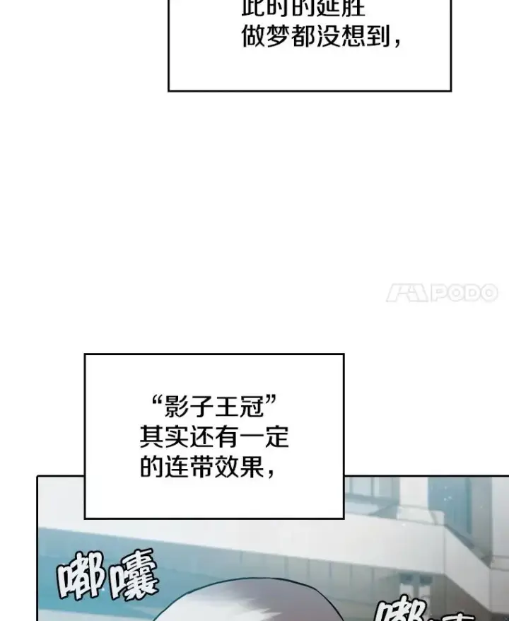 漫画《从地狱归来的圣座》125.科尔·蒙当的答谢第4张图