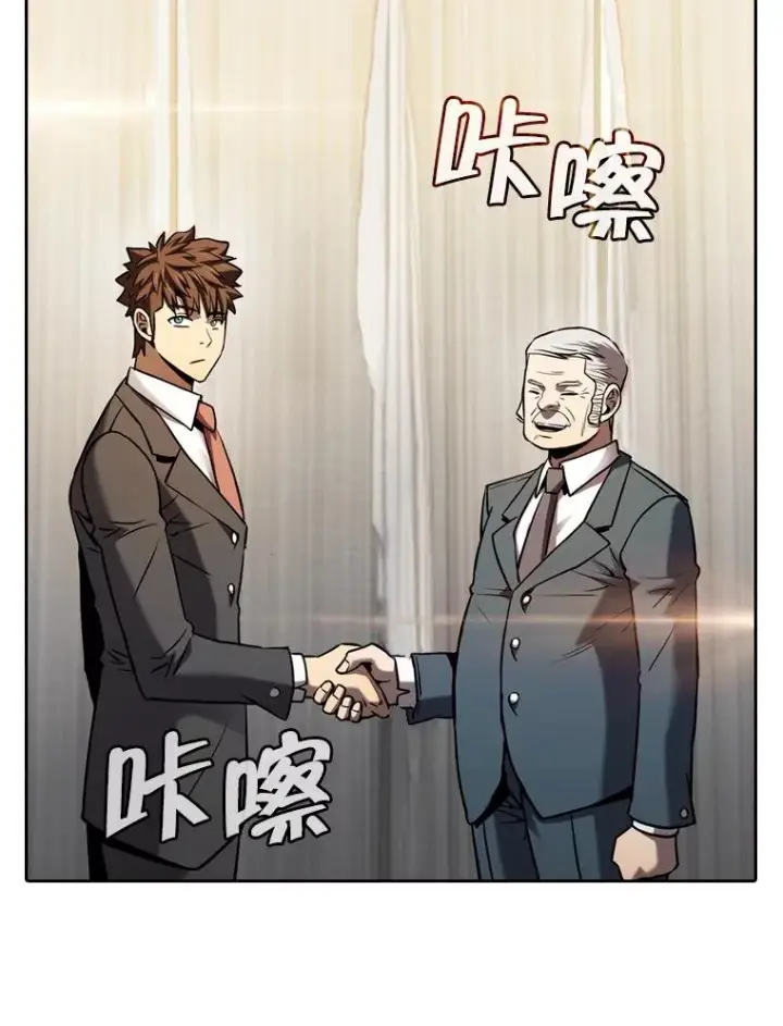 漫画《从地狱归来的圣座》125.科尔·蒙当的答谢第44张图