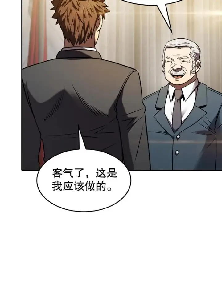 漫画《从地狱归来的圣座》125.科尔·蒙当的答谢第46张图
