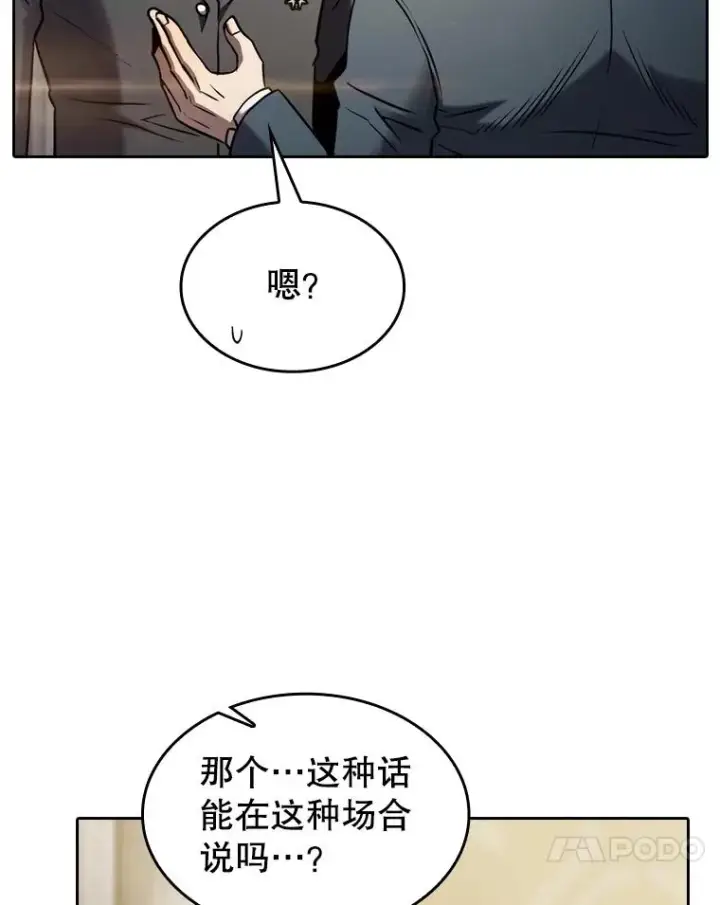 漫画《从地狱归来的圣座》125.科尔·蒙当的答谢第48张图