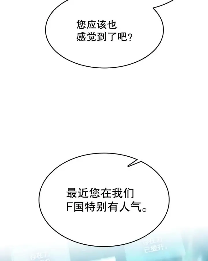 漫画《从地狱归来的圣座》125.科尔·蒙当的答谢第50张图