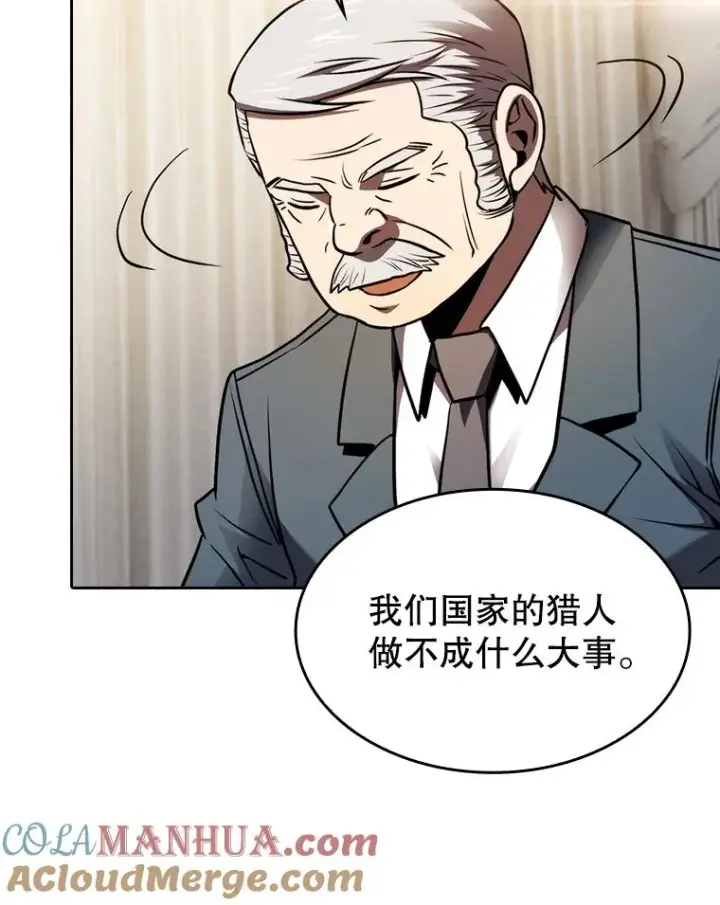 漫画《从地狱归来的圣座》125.科尔·蒙当的答谢第53张图