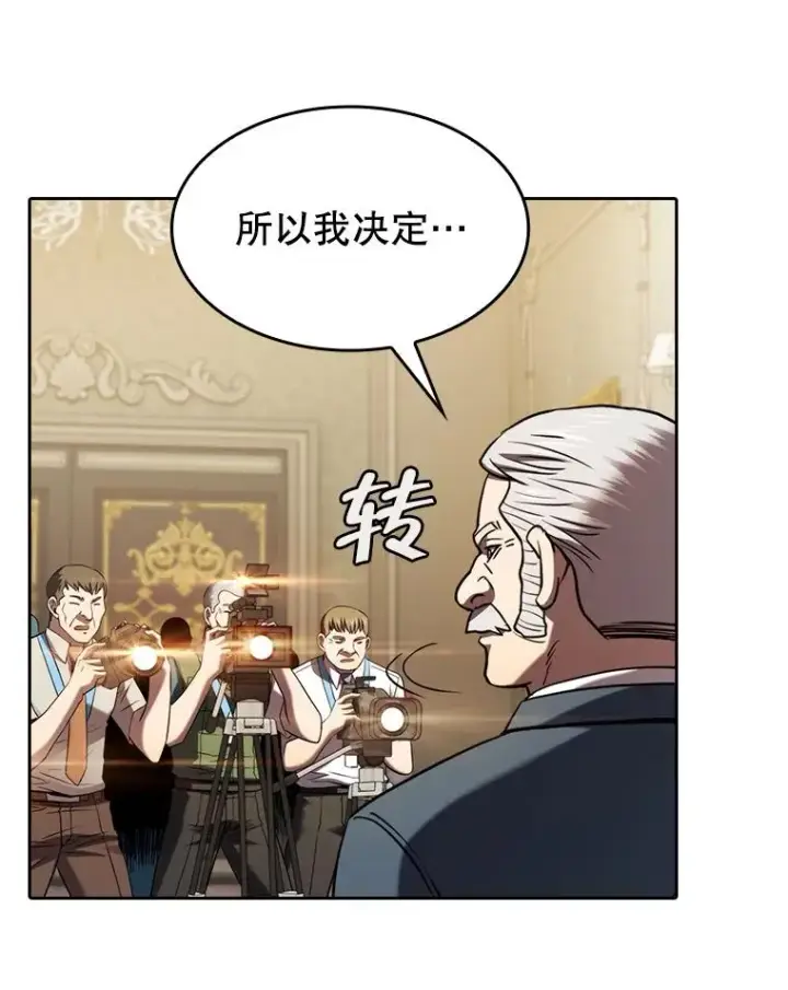 漫画《从地狱归来的圣座》125.科尔·蒙当的答谢第54张图