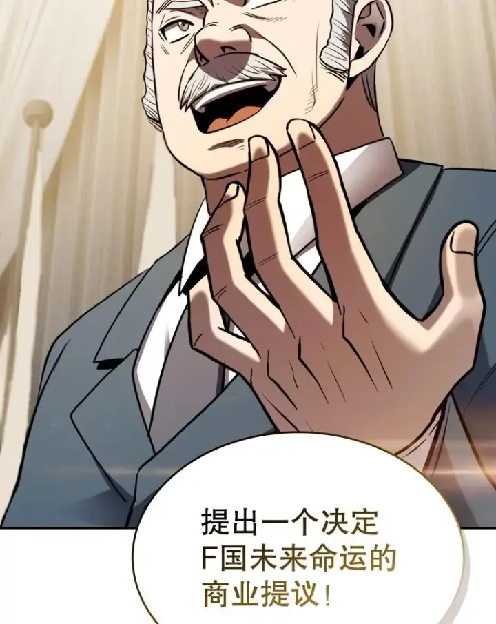 漫画《从地狱归来的圣座》125.科尔·蒙当的答谢第56张图