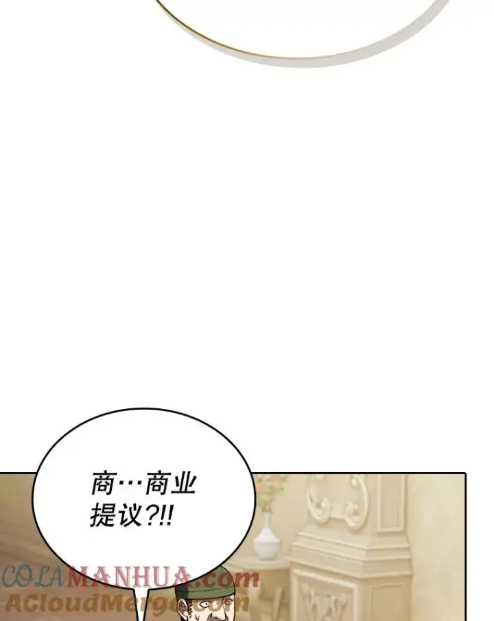 漫画《从地狱归来的圣座》125.科尔·蒙当的答谢第57张图