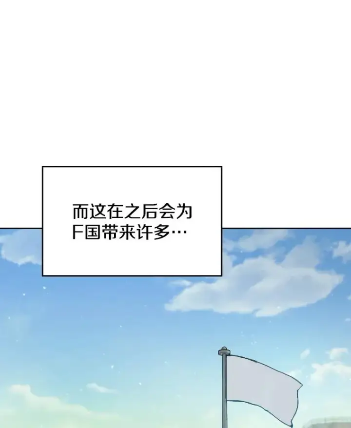 漫画《从地狱归来的圣座》125.科尔·蒙当的答谢第6张图