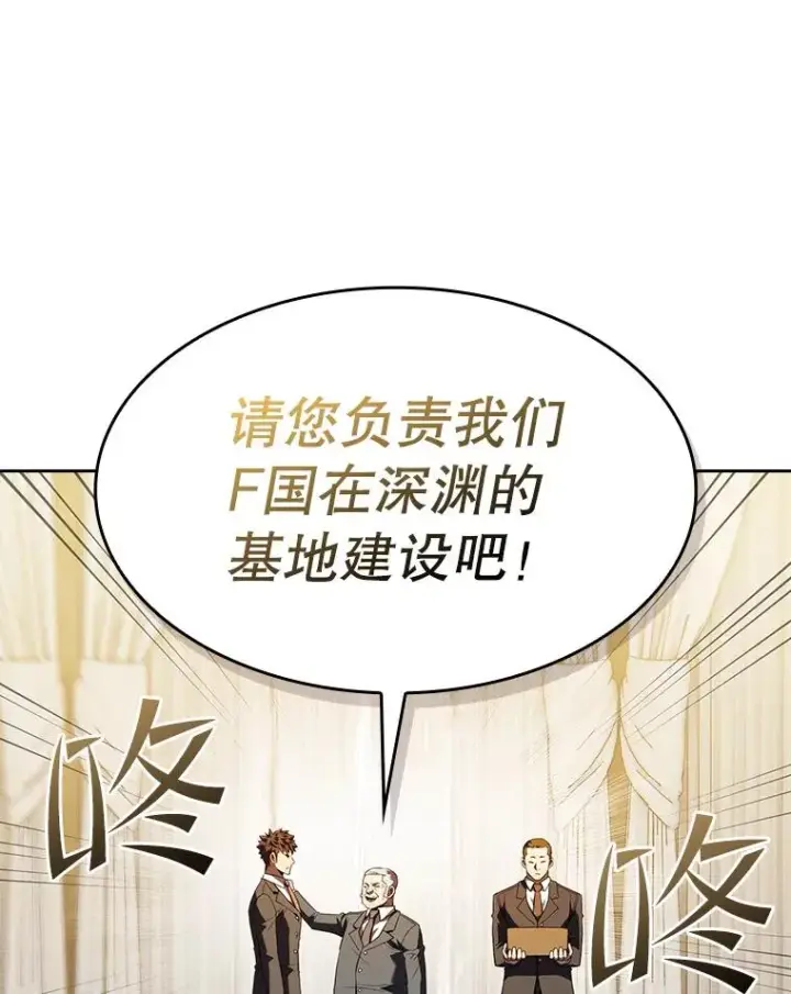 漫画《从地狱归来的圣座》125.科尔·蒙当的答谢第60张图