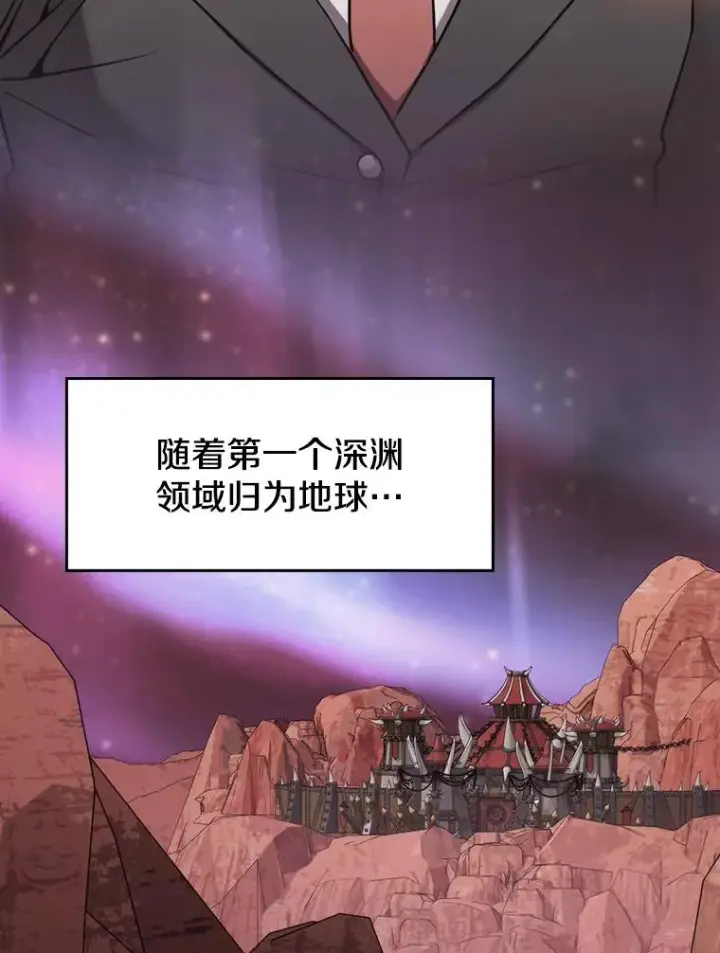 漫画《从地狱归来的圣座》125.科尔·蒙当的答谢第66张图