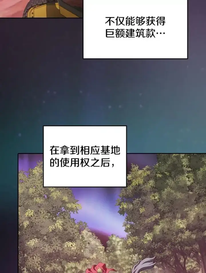 漫画《从地狱归来的圣座》125.科尔·蒙当的答谢第70张图