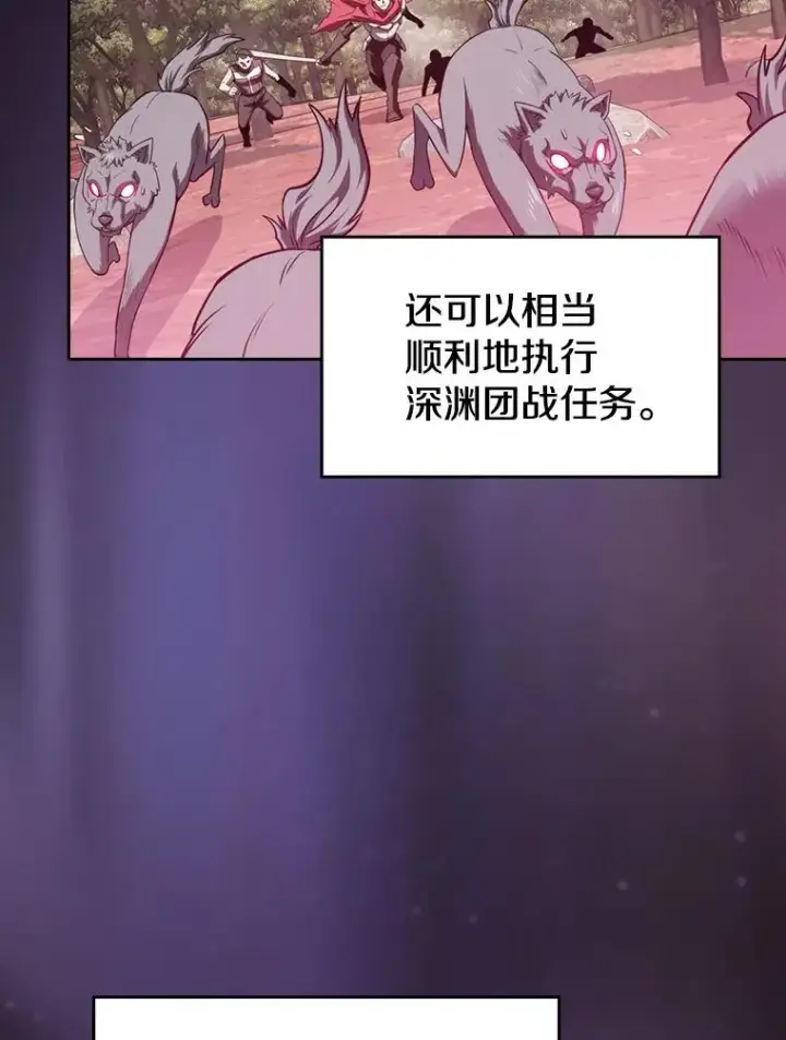 漫画《从地狱归来的圣座》125.科尔·蒙当的答谢第71张图