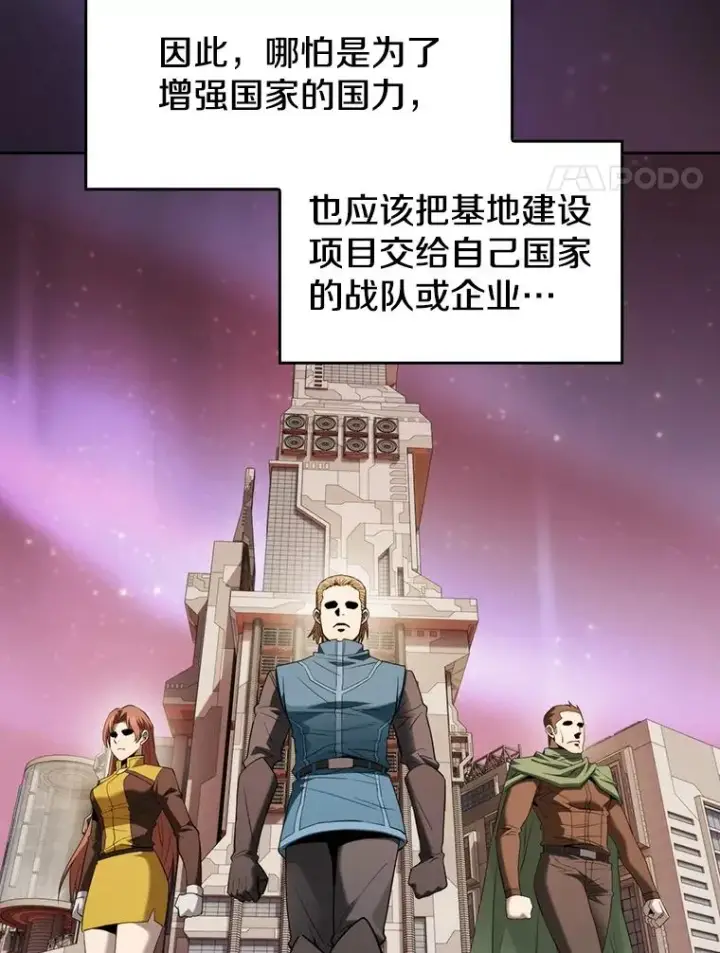 漫画《从地狱归来的圣座》125.科尔·蒙当的答谢第72张图