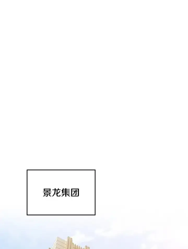 漫画《从地狱归来的圣座》125.科尔·蒙当的答谢第74张图