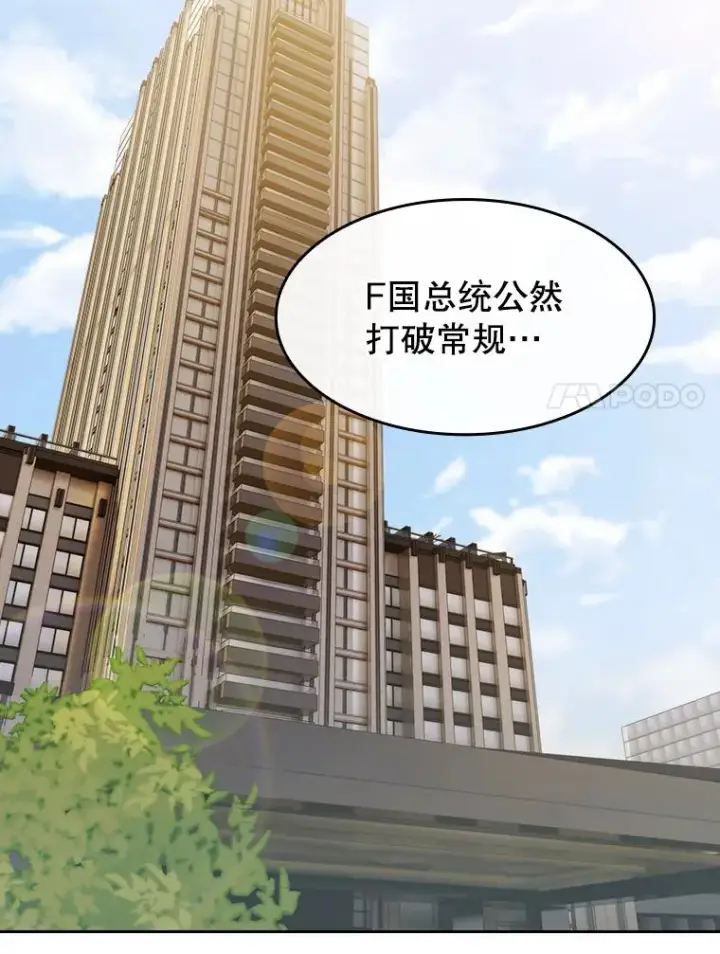 漫画《从地狱归来的圣座》125.科尔·蒙当的答谢第75张图