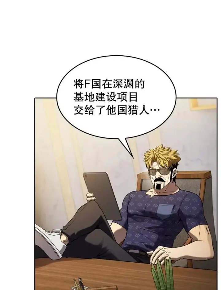 漫画《从地狱归来的圣座》125.科尔·蒙当的答谢第76张图