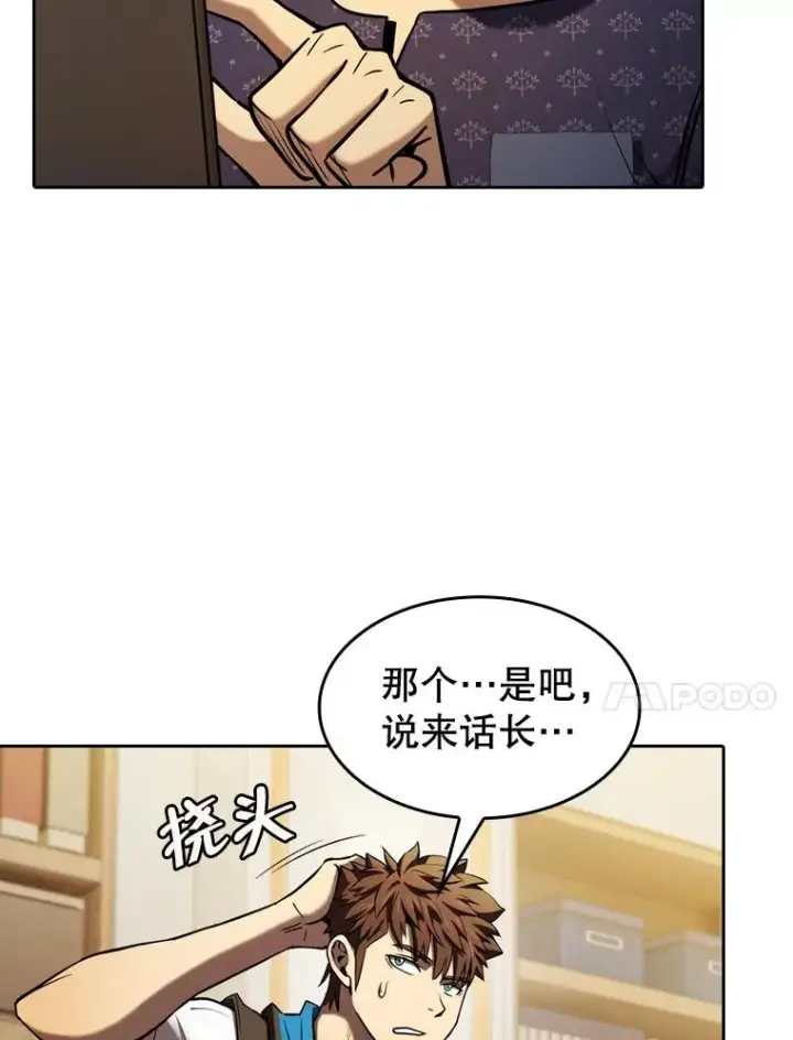 漫画《从地狱归来的圣座》125.科尔·蒙当的答谢第78张图
