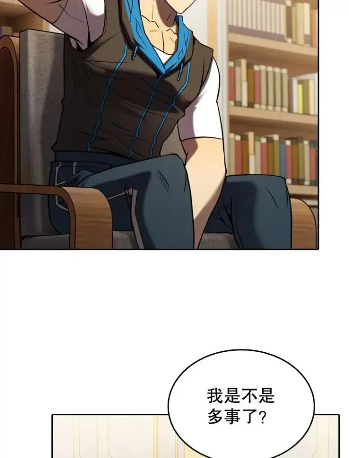 漫画《从地狱归来的圣座》125.科尔·蒙当的答谢第79张图