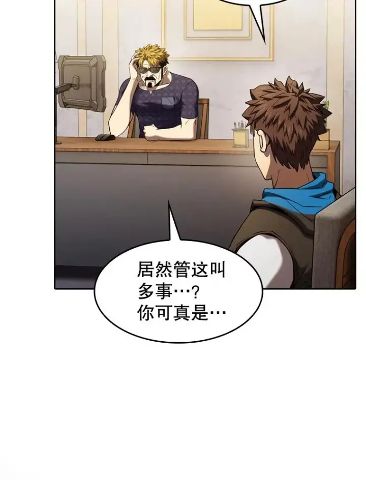 漫画《从地狱归来的圣座》125.科尔·蒙当的答谢第80张图