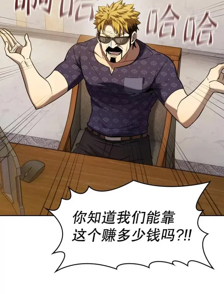漫画《从地狱归来的圣座》125.科尔·蒙当的答谢第83张图
