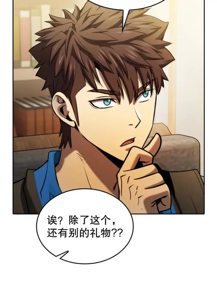 漫画《从地狱归来的圣座》125.科尔·蒙当的答谢第86张图