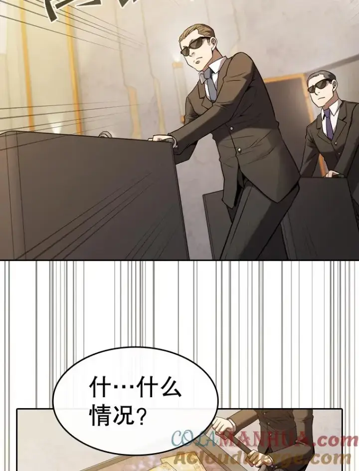 漫画《从地狱归来的圣座》125.科尔·蒙当的答谢第89张图