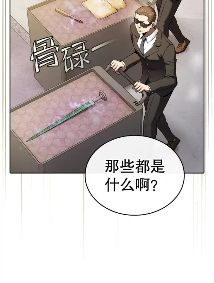 漫画《从地狱归来的圣座》125.科尔·蒙当的答谢第90张图