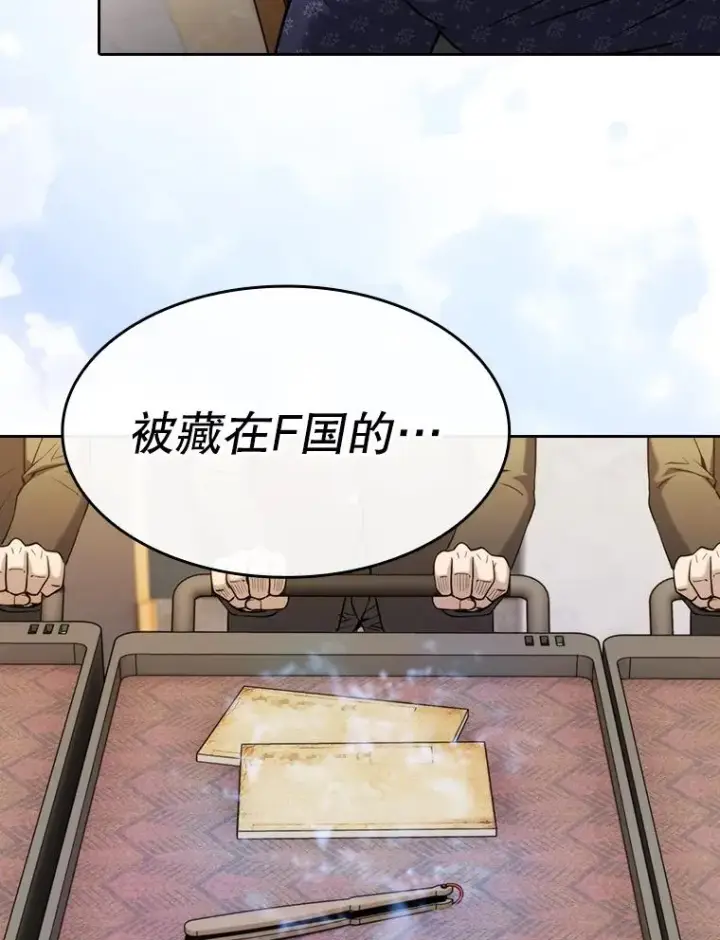 漫画《从地狱归来的圣座》125.科尔·蒙当的答谢第92张图