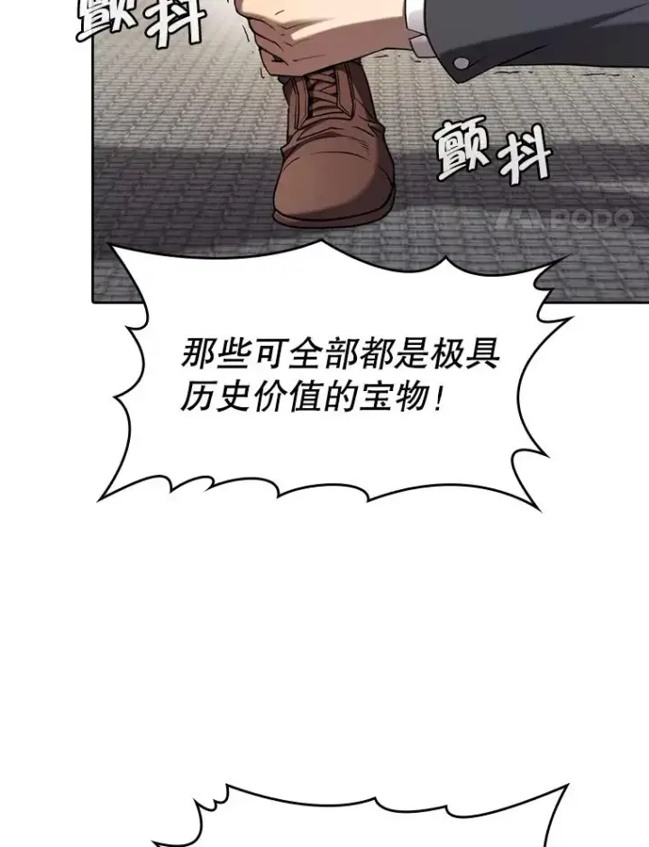 漫画《从地狱归来的圣座》125.科尔·蒙当的答谢第98张图