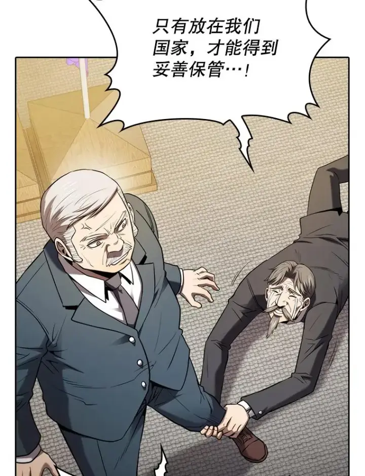漫画《从地狱归来的圣座》125.科尔·蒙当的答谢第99张图