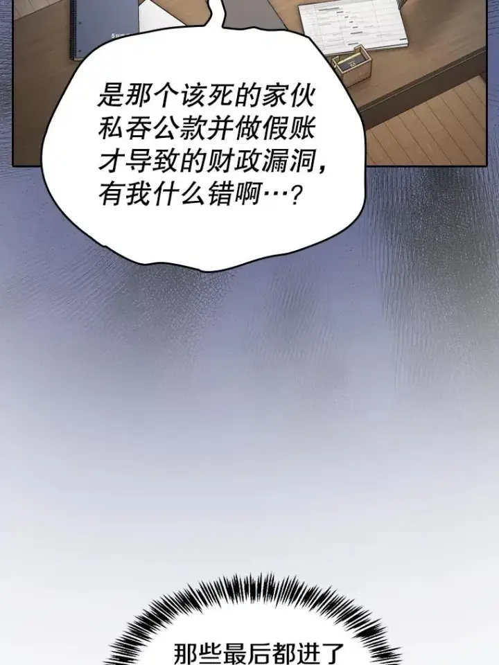 《从地狱归来的圣座》126.深渊人图100