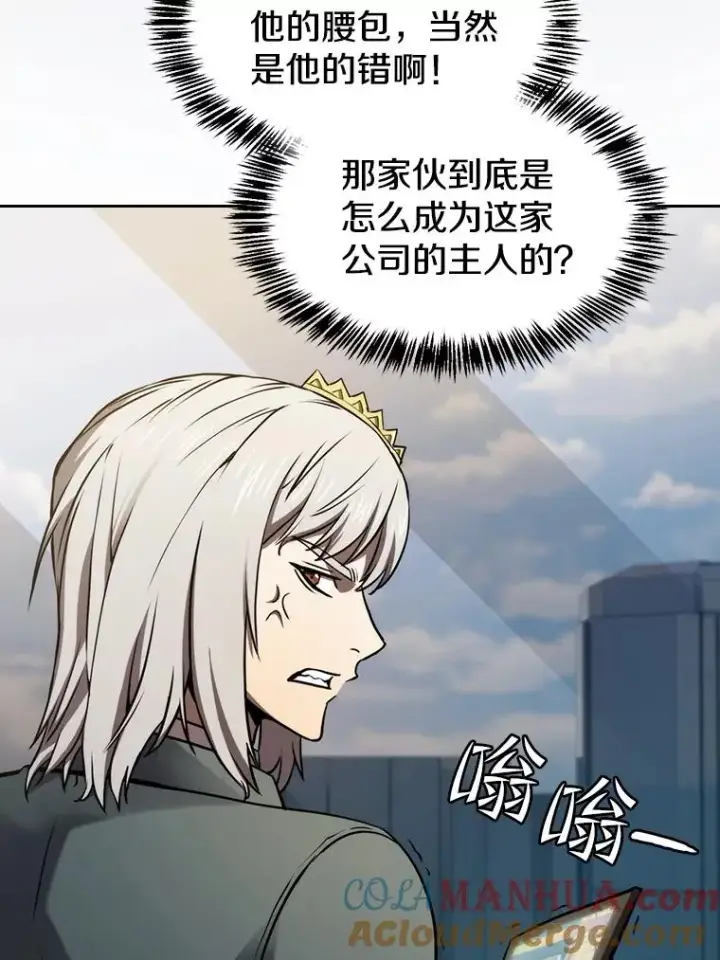 《从地狱归来的圣座》126.深渊人图101