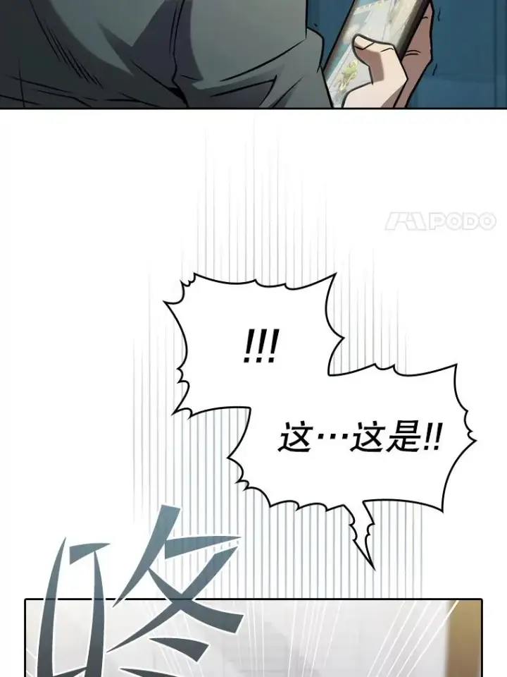 《从地狱归来的圣座》126.深渊人图102