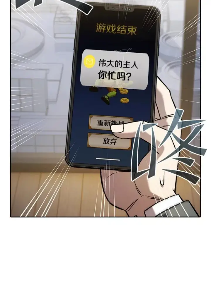 《从地狱归来的圣座》126.深渊人图103