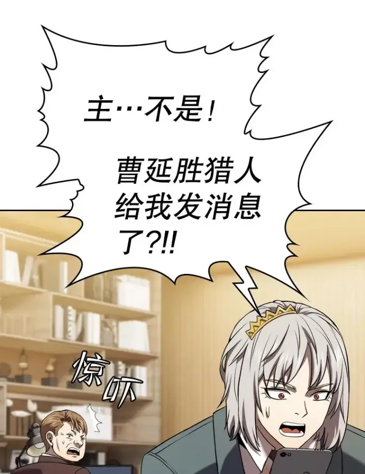 《从地狱归来的圣座》126.深渊人图104