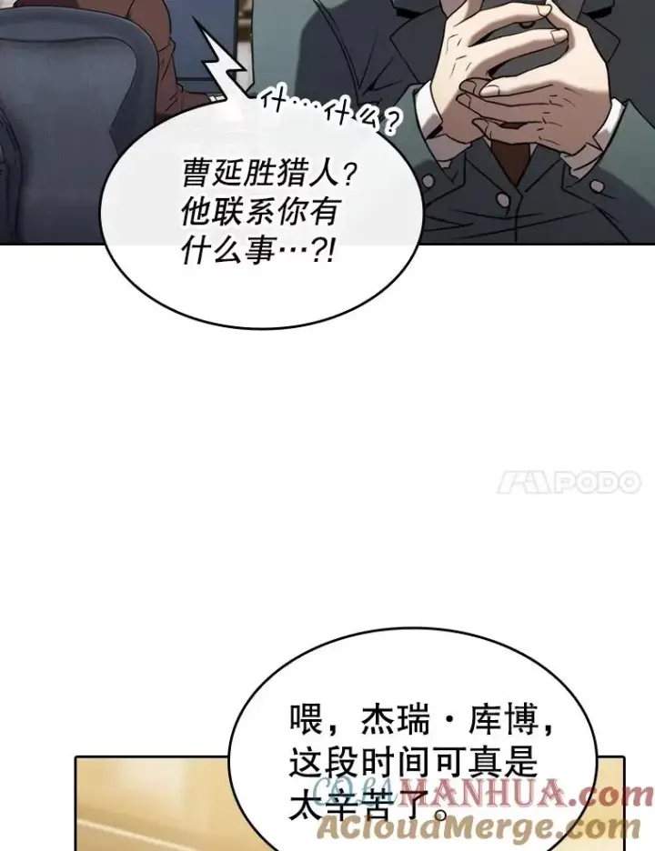 《从地狱归来的圣座》126.深渊人图105