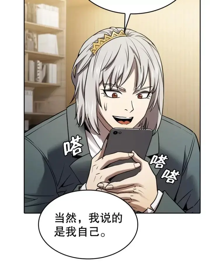 《从地狱归来的圣座》126.深渊人图106