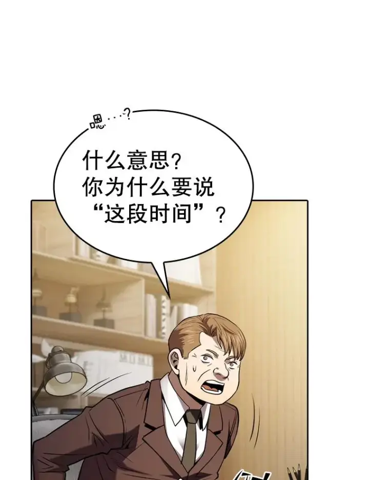 《从地狱归来的圣座》126.深渊人图107