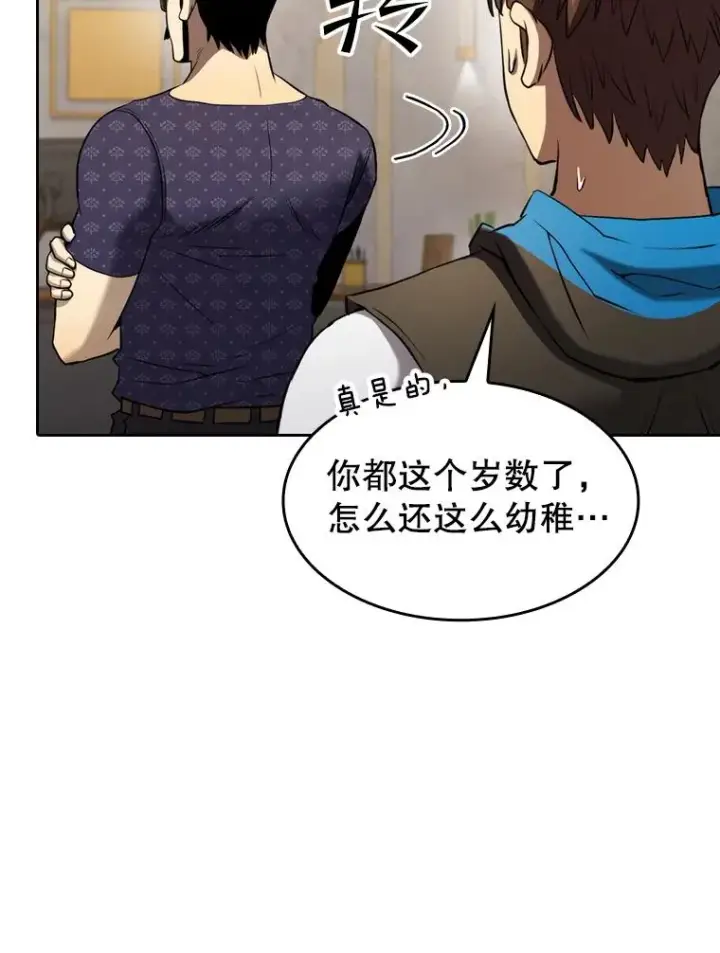 《从地狱归来的圣座》126.深渊人图11