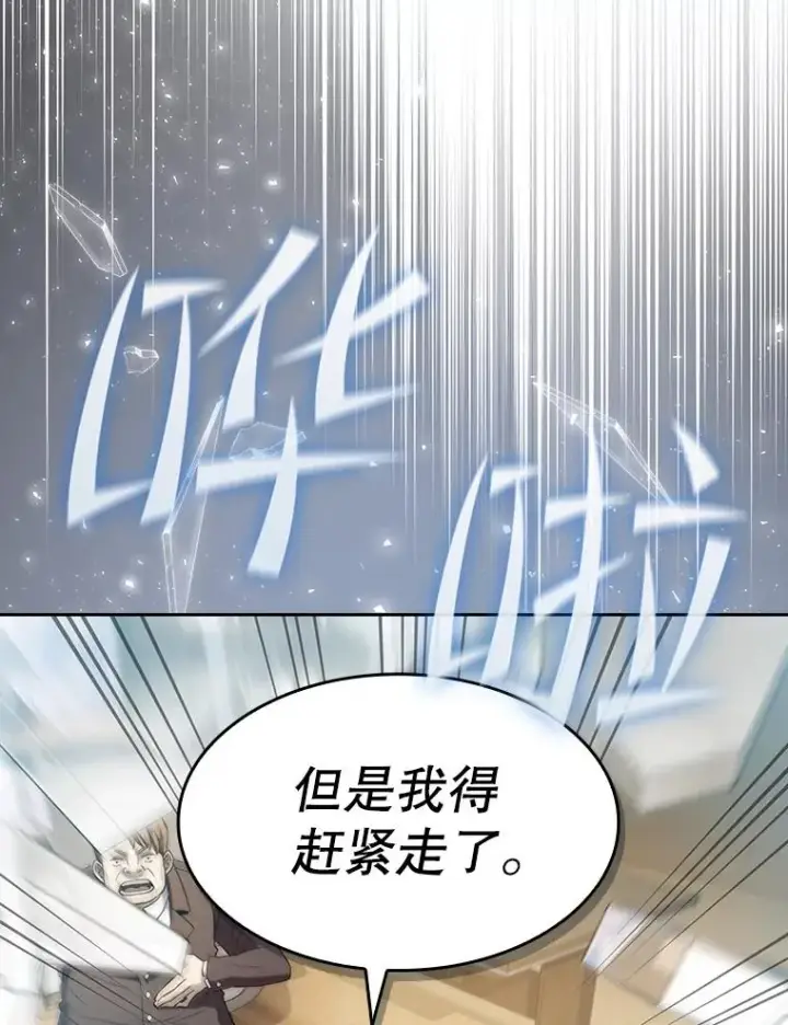 《从地狱归来的圣座》126.深渊人图110