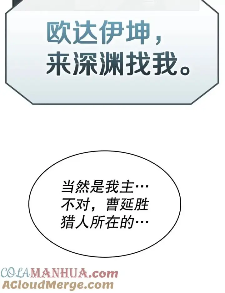 《从地狱归来的圣座》126.深渊人图117