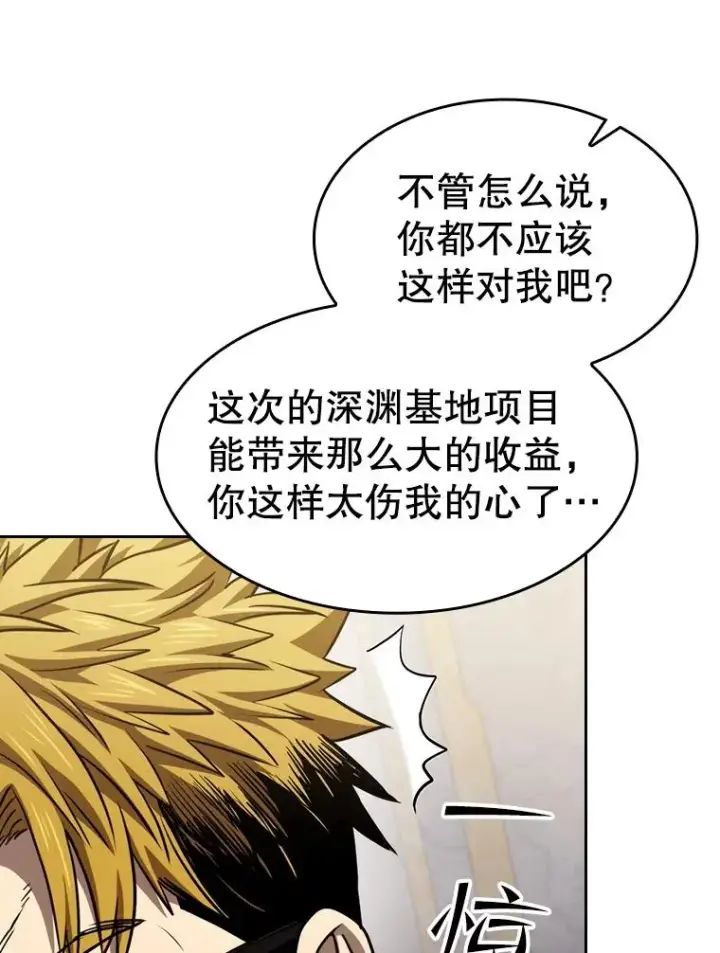 《从地狱归来的圣座》126.深渊人图12