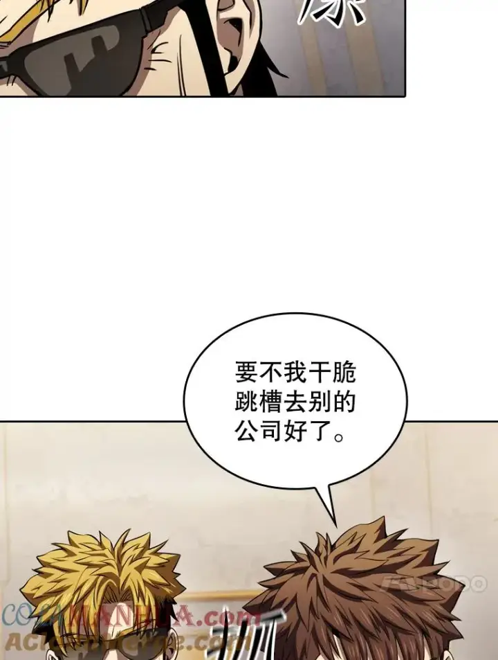 《从地狱归来的圣座》126.深渊人图13