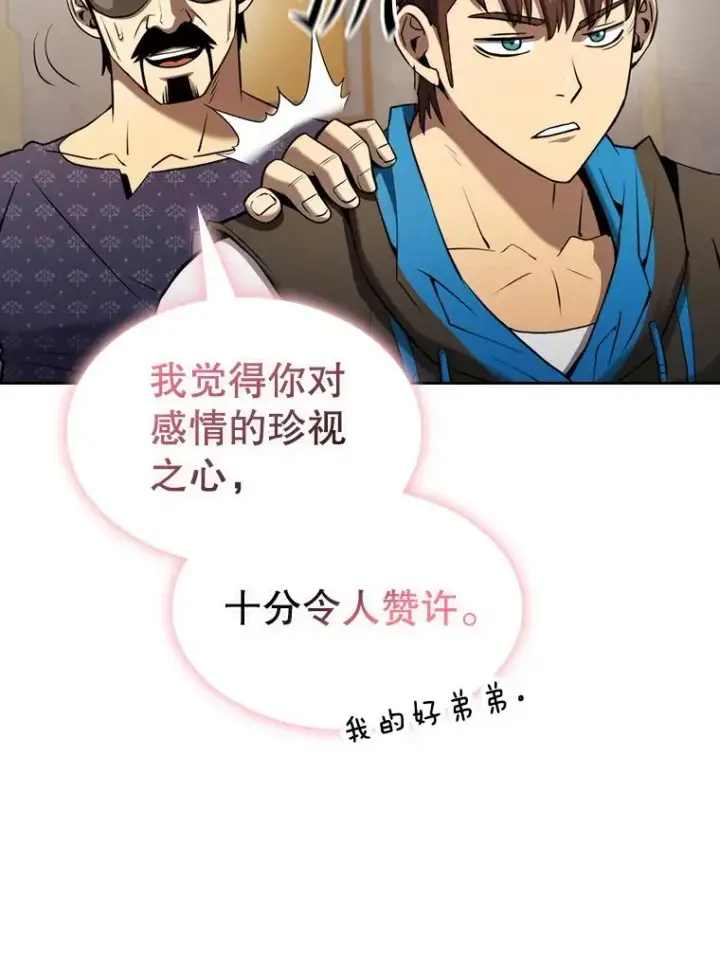《从地狱归来的圣座》126.深渊人图14