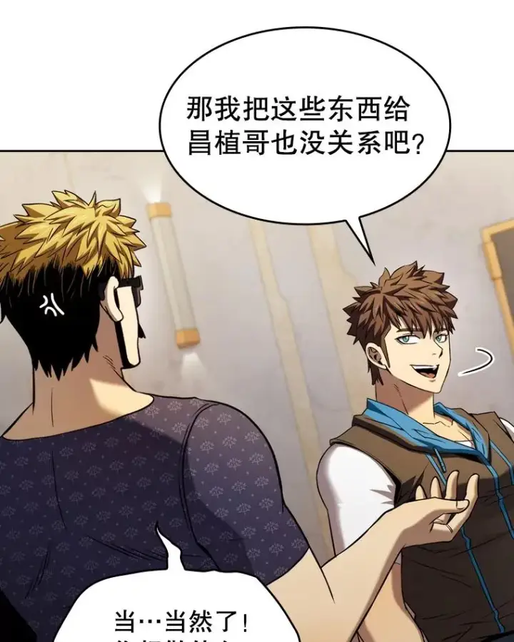 《从地狱归来的圣座》126.深渊人图15